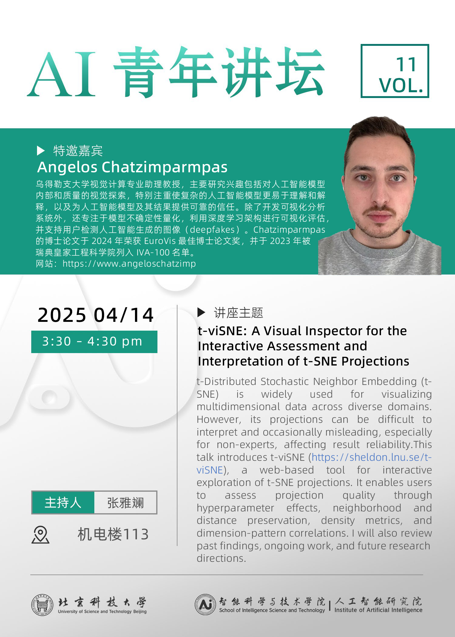 禁漫天堂
系列讲座海报-Angelos Chatzimparmpas.jpg